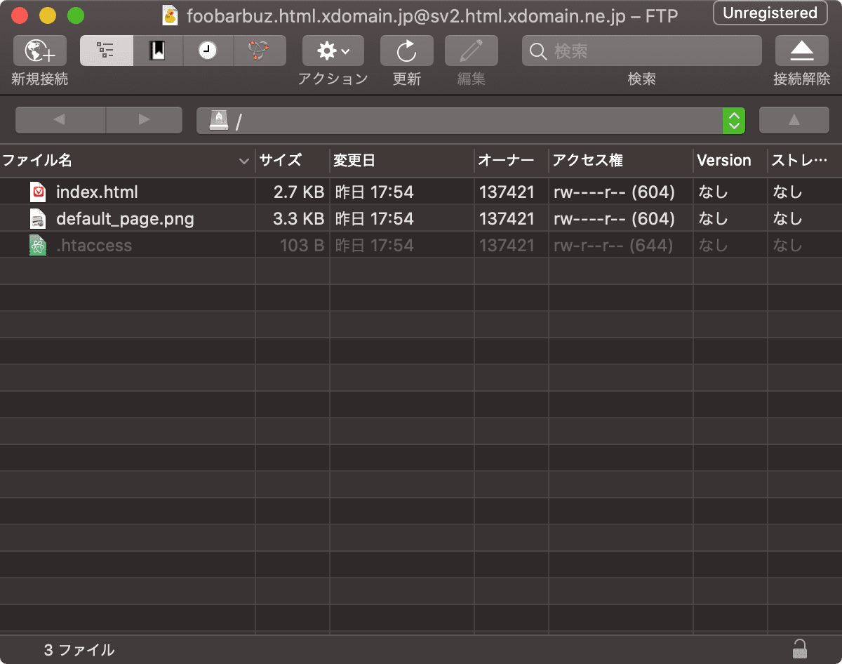 Cyberduckホストサーバにログイン成功