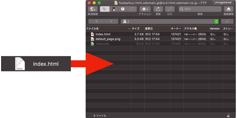 FTPソフトにドラッグ＆ドロップ